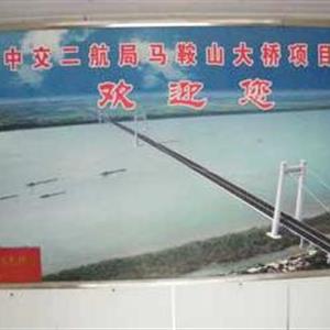 馬鞍山大橋鞍座與座體間自潤(rùn)滑減磨工程